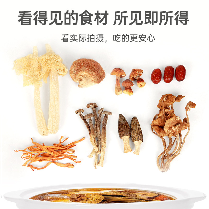 盖亚农场香浓火锅菌菇底料汤包菌菇90g羊肚菌煲汤炖汤食材干货,淘宝优惠券,粉丝福利购,淘宝优惠卷