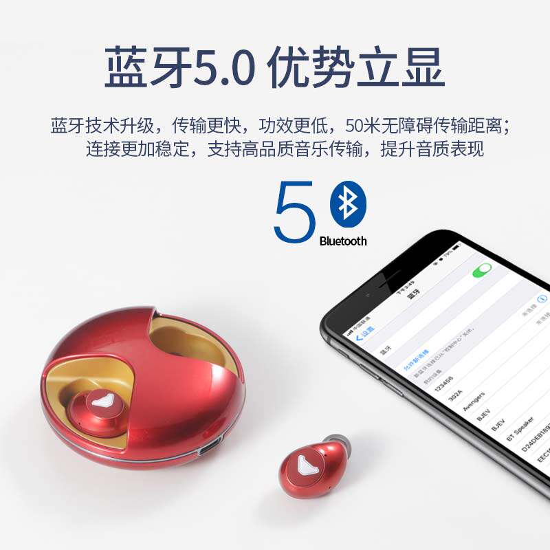 漫威正版钢铁侠tws无线蓝牙耳机 踏青数码蓝牙耳机