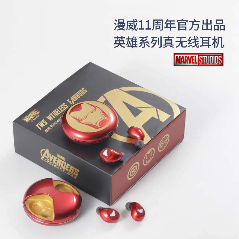 漫威正版钢铁侠tws无线蓝牙耳机 踏青数码蓝牙耳机