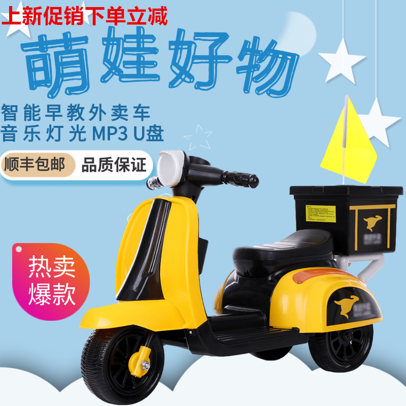 音乐电动摩托车推荐品牌 新人首单立减十元 21年6月 淘宝海外