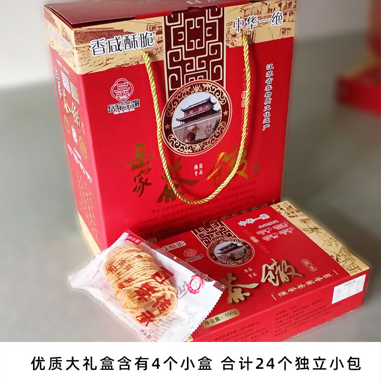 土特产江苏淮安茶馓麻油细手工撒子散油炸金丝小包装小吃岳家礼盒 - 图0