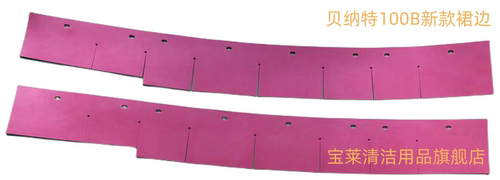 贝纳特Dragoon100B挡水胶条 100B大轮，行走轮洗地机配件_虎窝淘