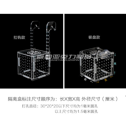 鱼缸水族箱孵化器小鱼隔离网热带鱼繁殖箱产盒孵鱼槽繁殖箱亚克力-图1