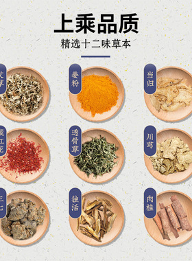 南京同仁堂草本泥膏500g