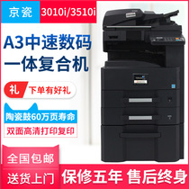 Kyocera printing machine 3010 black and white a3 laser printing photocopier All3510 double-sided automatic large commercial