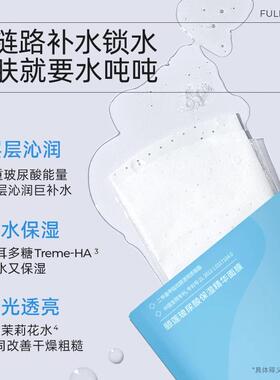 【手淘秒杀】福瑞达颐莲玻尿酸补水保湿面膜试用3片装