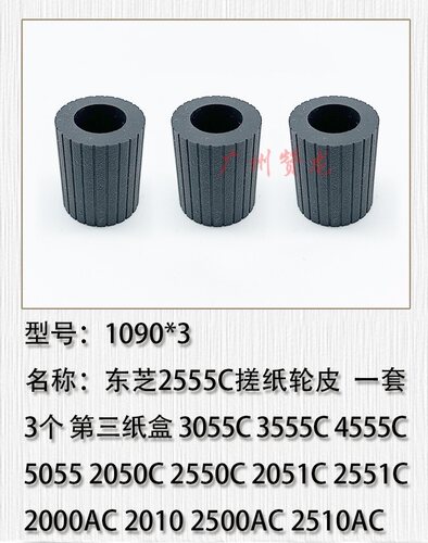 新款改良 柯美283 363 423 451 554美能达C221 364 284 224搓纸轮 - 图2