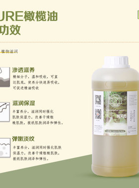 纯橄榄油手工皂基础油