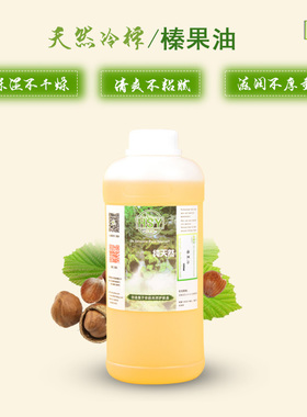 榛果油幻术园西班牙基础油手工皂