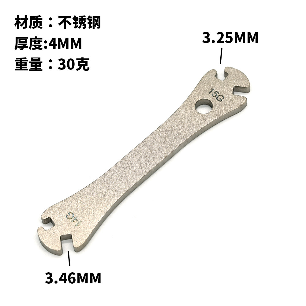 辐条扳手14-15G山地车公路自行车编圈12-13G加长调圈工具上紧钢丝,淘宝优惠券,粉丝福利购,淘宝优惠卷