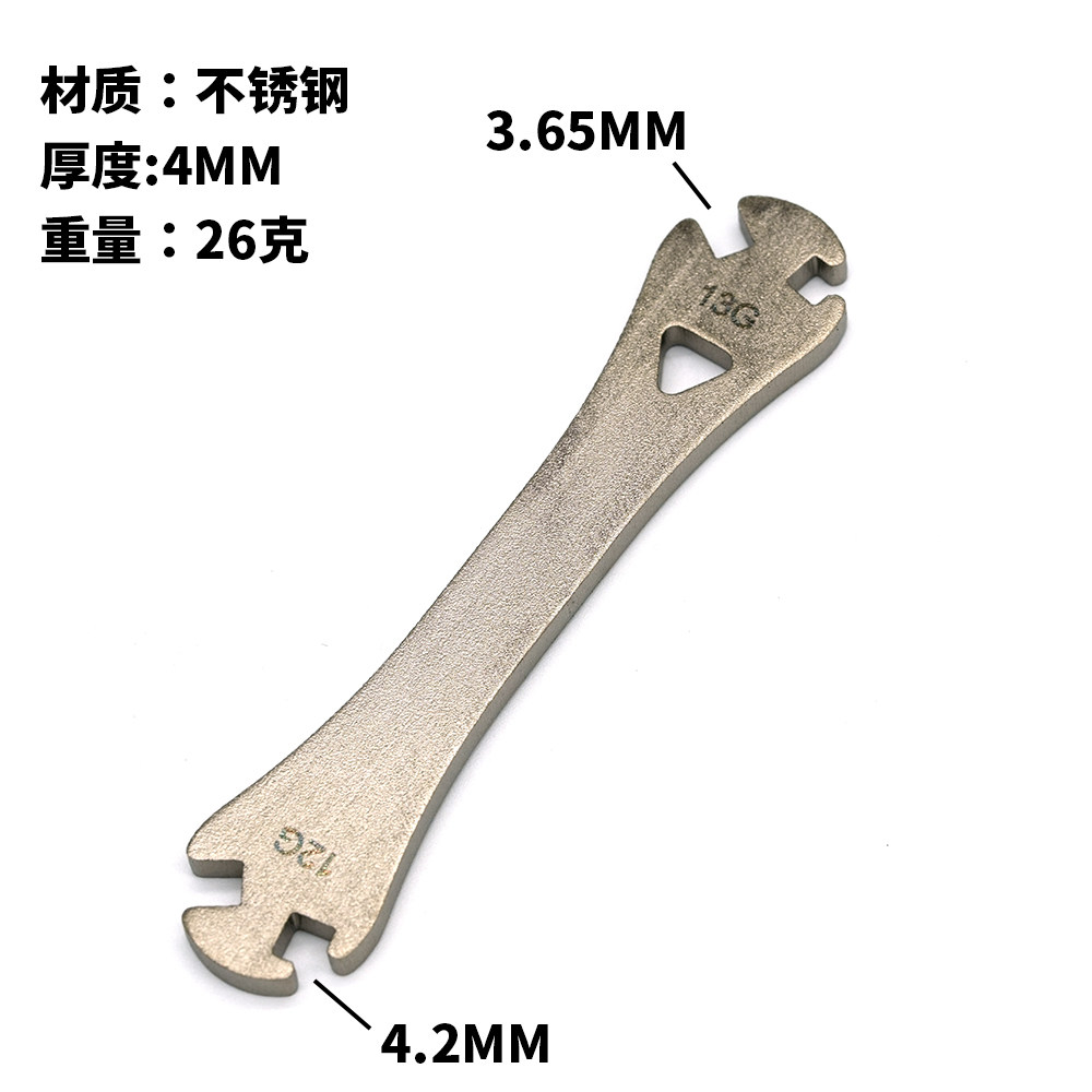 辐条扳手14-15G山地车公路自行车编圈12-13G加长调圈工具上紧钢丝,淘宝优惠券,粉丝福利购,淘宝优惠卷