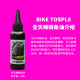 BIKETOSPLE heavy oil stain cleaning agent