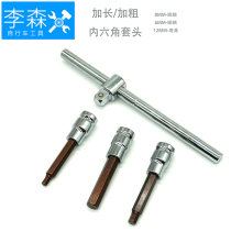 Lisson Bike Tool Lengthened Inner Socket Head 6-8-12MM S2 Material Suitable For Pedaling and Taki