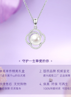 四叶草s925纯银珍珠吊坠女高级感项链情人节母亲节礼物送妈妈长辈