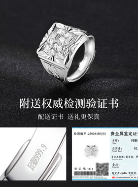 足银9999国风平安顺遂纯银男戒指福字霸气宽版生日礼物送男友老公