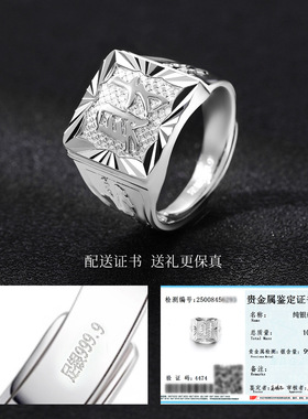 财丁兴旺男戒指足银9999纯银霸气四方来财指环时尚潮流指环送男友