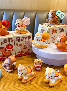 新年马上有钱摆件卡通磁吸小马公仔家居办公桌面装饰品马年吉祥物