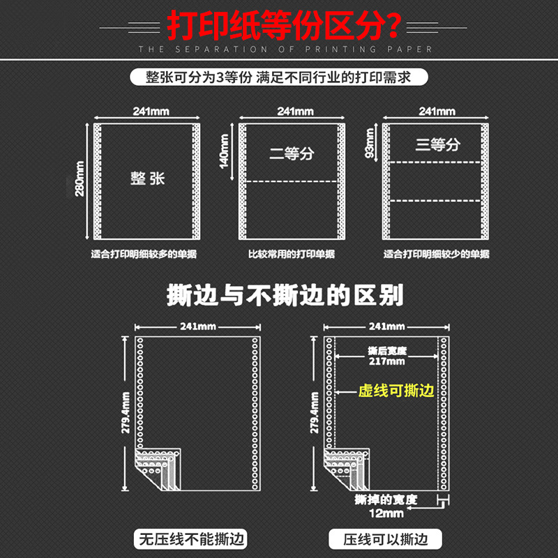 得实AR460/630/550/730/2600/618/612K针式打印机销售单据打印纸-图0