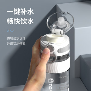 tomic特美刻运动水杯女大容量健身水壶耐高温便携运动塑料杯子男