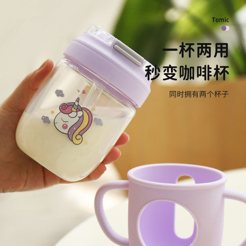 tomic特美刻玻璃牛奶杯带刻度杯子儿童吸管杯喝奶杯学生防摔水杯 - 图2