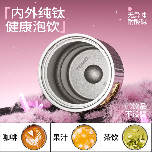 tomic特美刻纯钛保温杯便携小巧保冷钛杯送生日礼物高颜值咖啡杯 - 图1