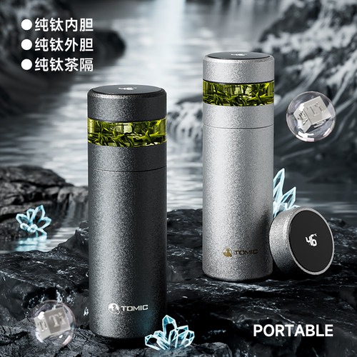 tomic特美刻纯钛保温杯2026新款泡茶杯送生日礼物茶水分离焖茶杯 - 图2