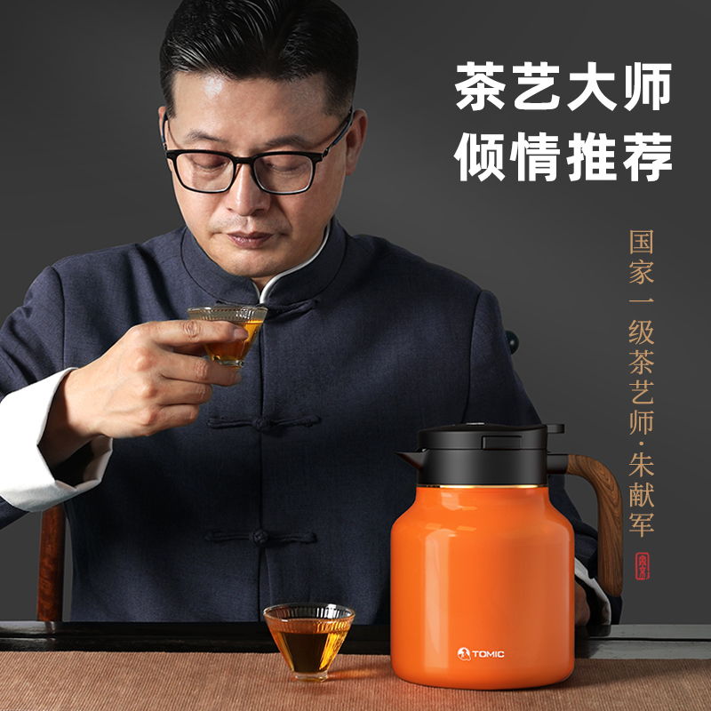 tomic特美刻茶壶智能显温焖茶壶纯钛茶隔陶瓷内胆闷泡茶壶保温壶 - 图2