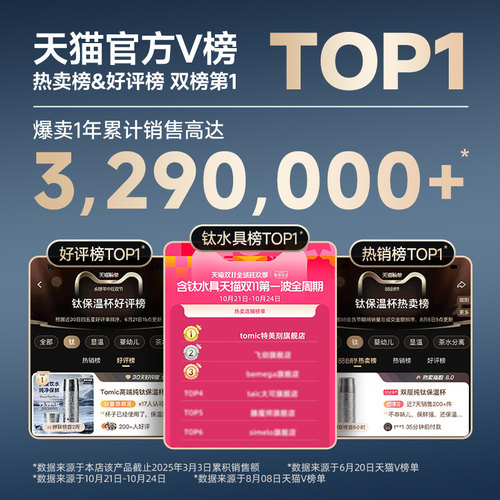 tomic特美刻钛杯纯钛保温杯男女焖泡茶杯茶水分离实用生日礼物 - 图3