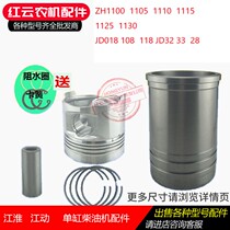 Jiangmotion Jianghuai single cylinder diesel engine four assorted cylinder sleeve piston ZH1100JD1105 1115 1125 1130