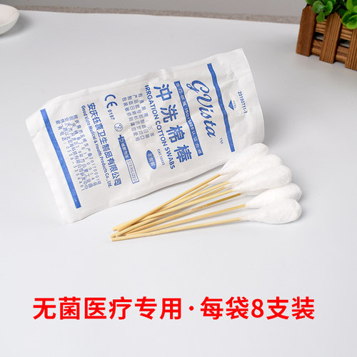 厦门长庚医院大头棉签15cm一次性大号妇科外阴伤口清洁冲洗大棉棒 - 图0