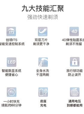 奔腾POVOS多功能男士理容套装4D屏显全水洗PQ9211礼盒电动剃须刀