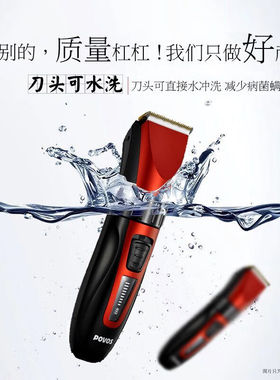 奔腾POVOS充电式电推剪瓷刀头宝宝婴儿成人儿童剃头刀电动理发器