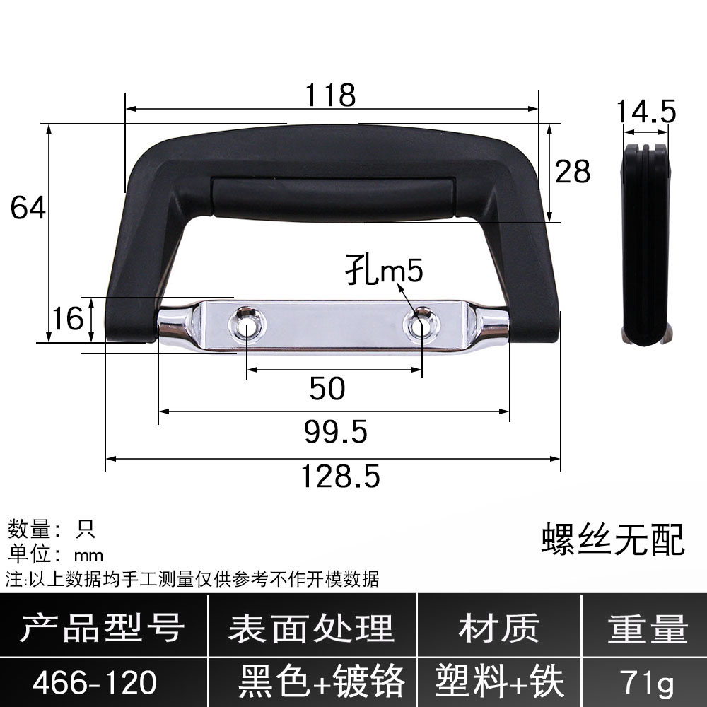 安望折叠工业拉手设备拉手把手工具箱拉手提手箱包配件466-120