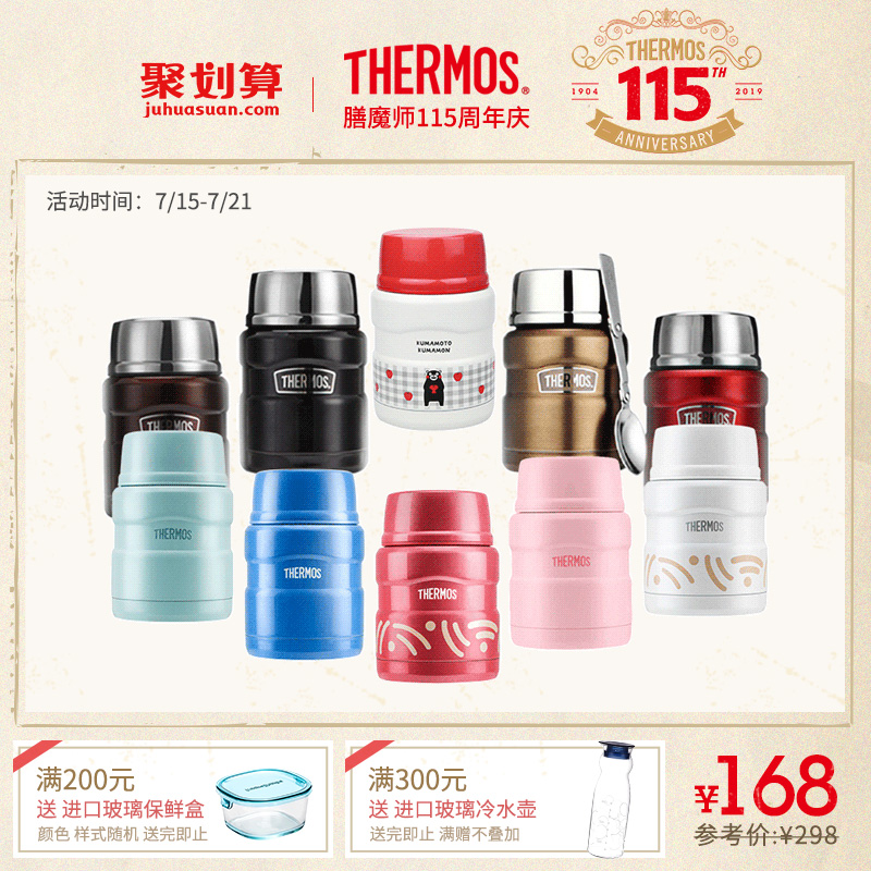 膳魔師燜燒罐保溫杯免火燜燒杯保溫飯盒 食物罐SK-3000附勺470ml