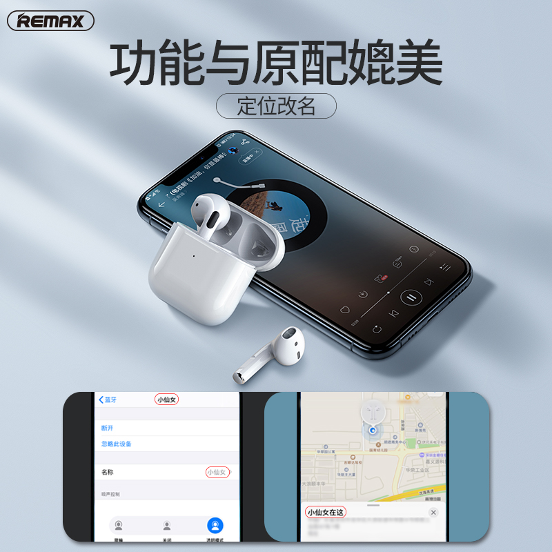 remax睿量无线蓝牙耳机tws半入耳式迷你超长续航适用oppo华为苹果-图2