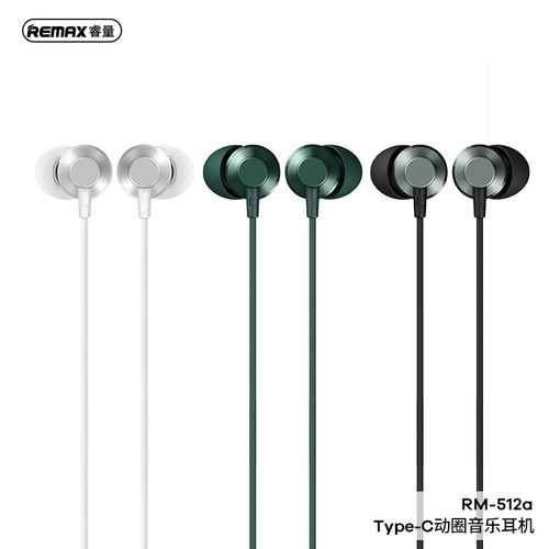Remax Rui Liang Type-C Wired-уходы, удобные, безболезненные супер-тяжелые басы, высококачественные звонки, шумоподавляющие затычки для ушей подходят для Mate30p40 Xiaomi 10 Honor 20 Android Phone