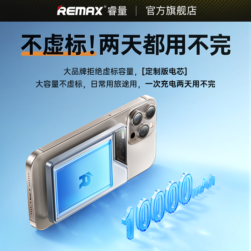 remax睿量磁吸充电宝无线移动电源快充超薄小巧便携10000毫安适用苹果iphone15promax华为mate60小米14 - 图2