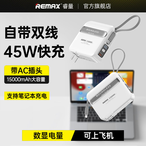 remax睿量充电宝自带线三合一插头15000毫安超大容量薄小巧便携适用苹果华为小米快充移动电源官方正品旗舰店-图2