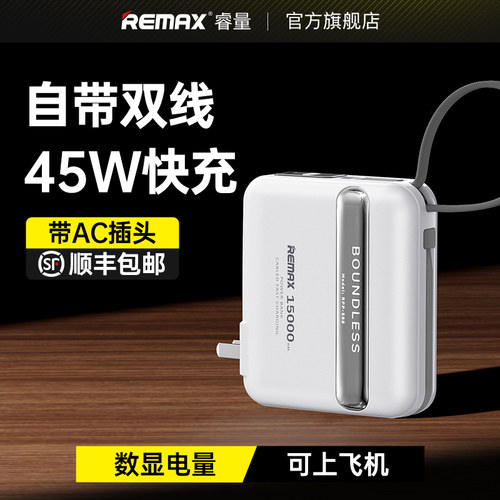 remax睿量充电宝自带线三合一插头15000毫安超大容量薄小巧便携适用苹果华为小米快充移动电源官方正品旗舰店-图3