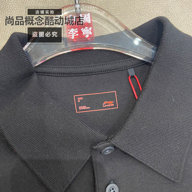 中国李宁夏季款VITAL系列男女同款运动宽松休闲短袖POLO衫APLV429,淘宝优惠券,粉丝福利购,淘宝优惠卷