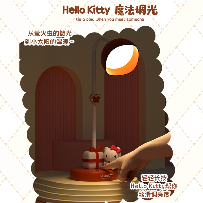 三丽鸥hellokitty台灯卧室床头灯护眼学习专用新款触摸台式美乐蒂宿舍小夜灯书桌充电式儿童学生阅读睡眠灯,淘宝优惠券,粉丝福利购,淘宝优惠卷