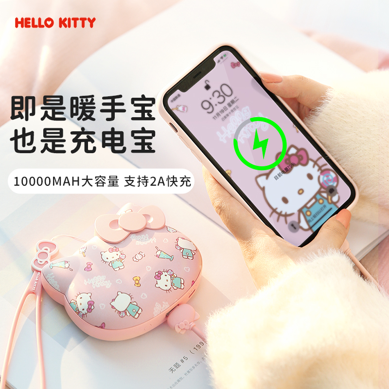 Hello Kitty充电宝超薄小巧便携可爱女生创意10000毫安快充薄款高端卡通ip冲电宝移动电源适用于苹果专用小米