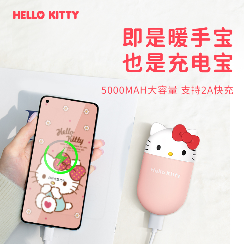 hellokitty暖手宝可爱玉桂狗充电随身小迷你便携充电宝二合一学生儿童专用2023新款三丽鸥库洛米冬天暖手神器 - 图3