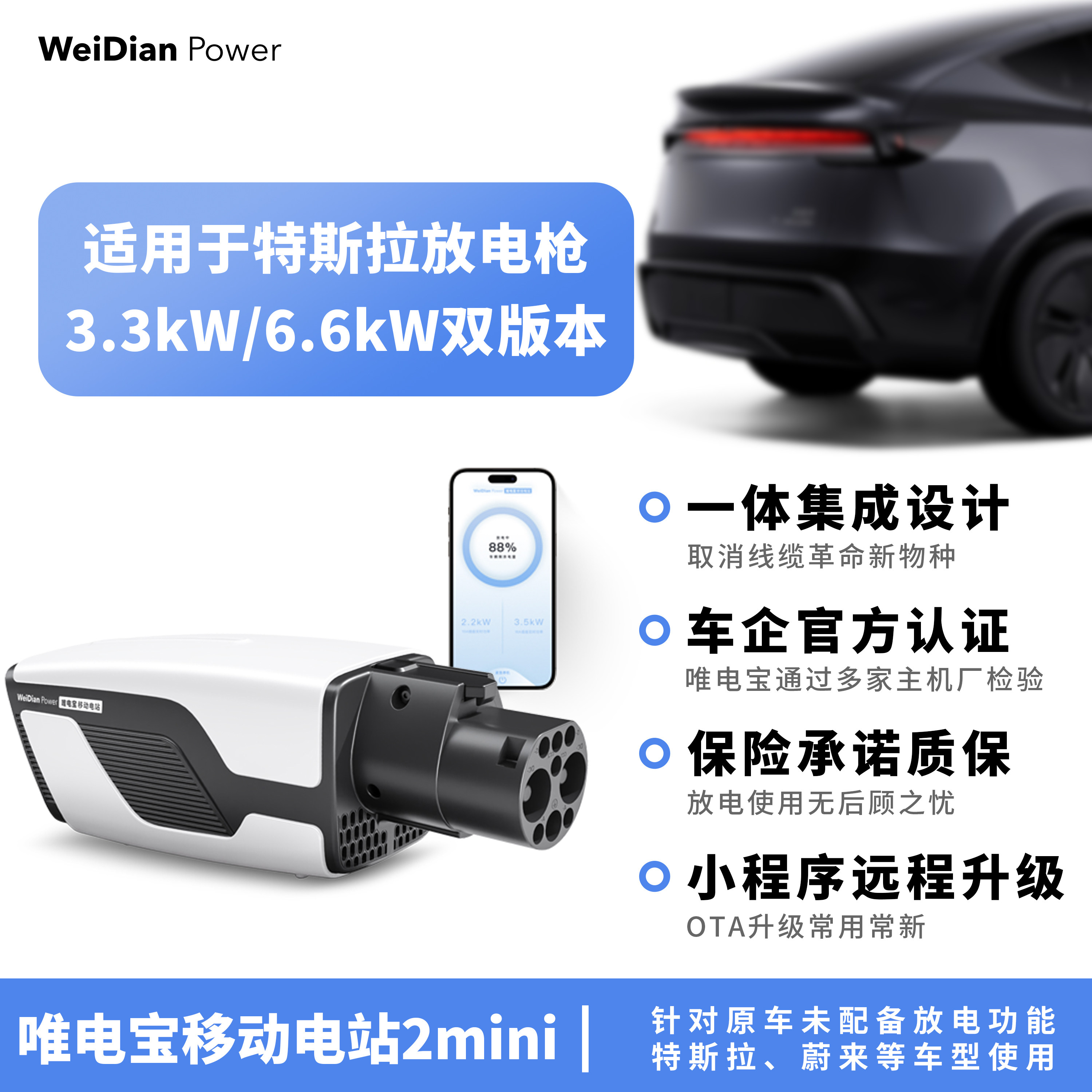 适用于特斯拉对外放电蔚来小鹏MONA直流放电枪6.6kW口袋机唯电宝,淘宝优惠券,粉丝福利购,淘宝优惠卷