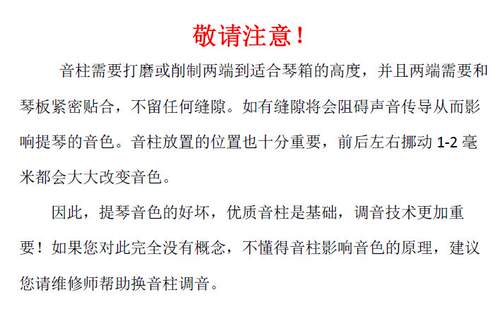 德国TELLER大提琴音柱 进口大提琴音柱 11mm 和 12mm 两种直径 - 图1