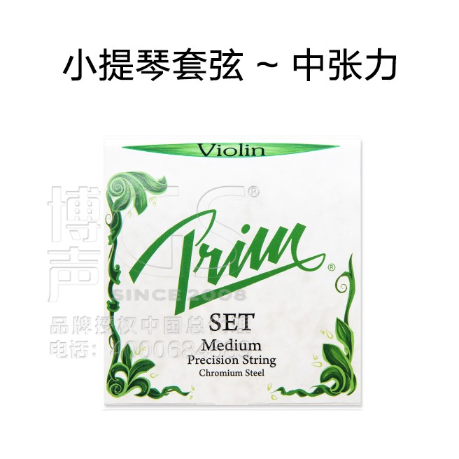 瑞典 PRIM小提琴套弦 4/4小提琴套弦-标准版三种张力可选-图1