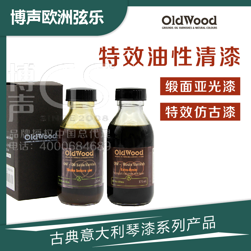 进口OldWood小提琴仿古清漆亚光清漆提琴油性漆特效琴漆乐器油漆 - 图0