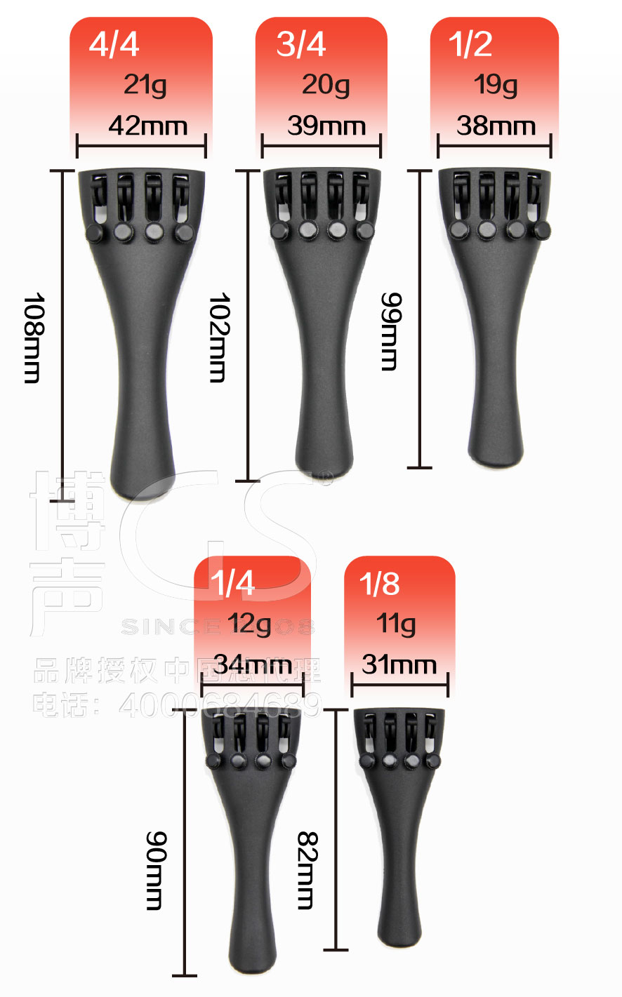 原装进口德国Wittner小提琴尾板小提琴拉弦板分数拉弦板 - 黑色 - 图1