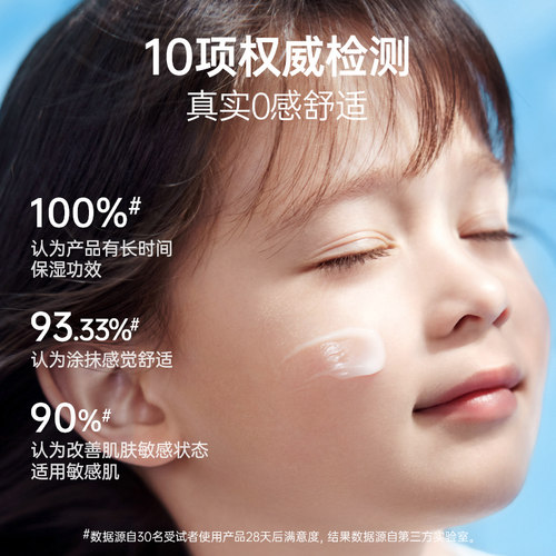 小浣熊0感薄面霜儿童宝宝秋冬护肤保湿滋润补水新生婴儿身体乳 - 图3