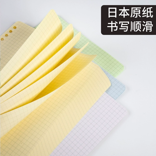 Японская япония Kokuyo Guo Yu's Новые живые страницы кампуса для Color Cadron Color Live Page 5mm квадратная бумага